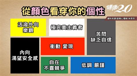 黃色代表什麼心情|從「你喜歡的顏色」，就能看穿你的「真實性格」和心。